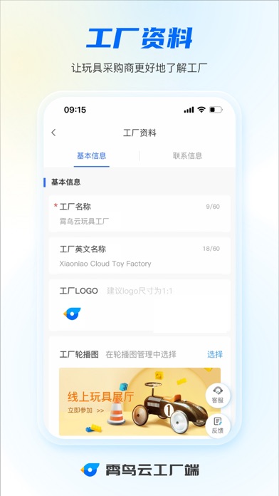 霄鸟云工厂端