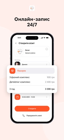 Decar iPhone screenshot