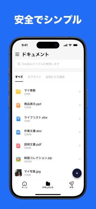 TeraBox: 1TB クラウド & AI スペース スクリーンショット2