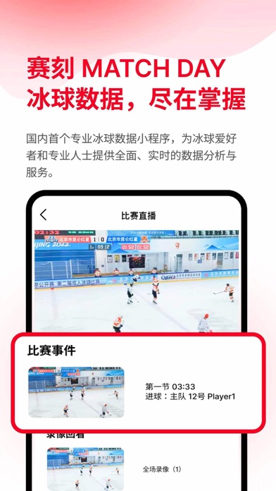MatchDay app screenshot 3