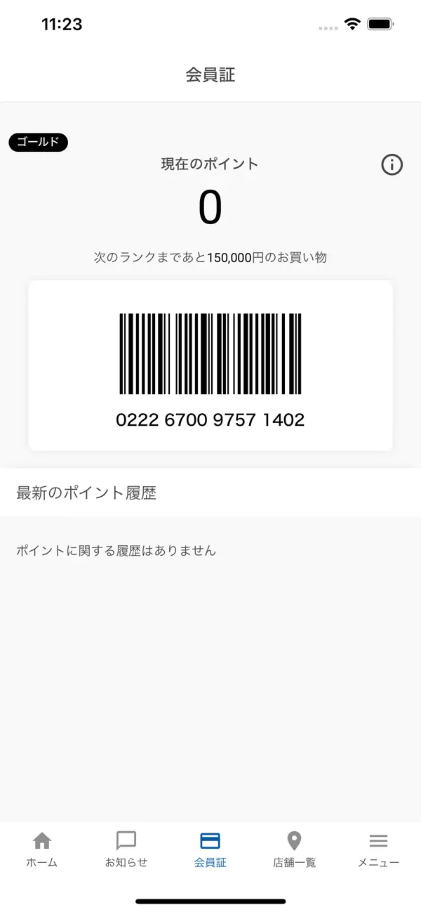 Screenshot #2 pour Loel beauty salon 公式アプリ