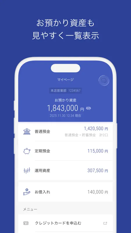 京葉銀行アプリ screenshot 3 of 5