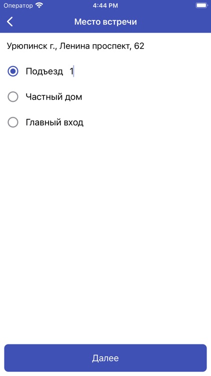 Такси Город 34. Урюпинск