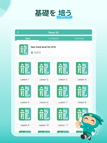 Migii JLPT: JLPT N5-N1 の試験対策 iPad screenshot 6