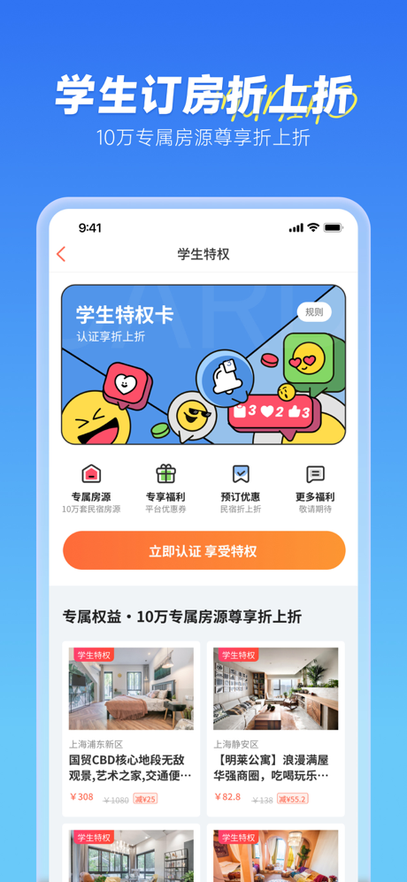 木鸟民宿-订房,订酒店民宿,旅游住宿,短租日租房 screenshot 6