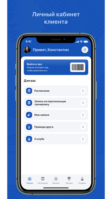 Trilogy app screenshot