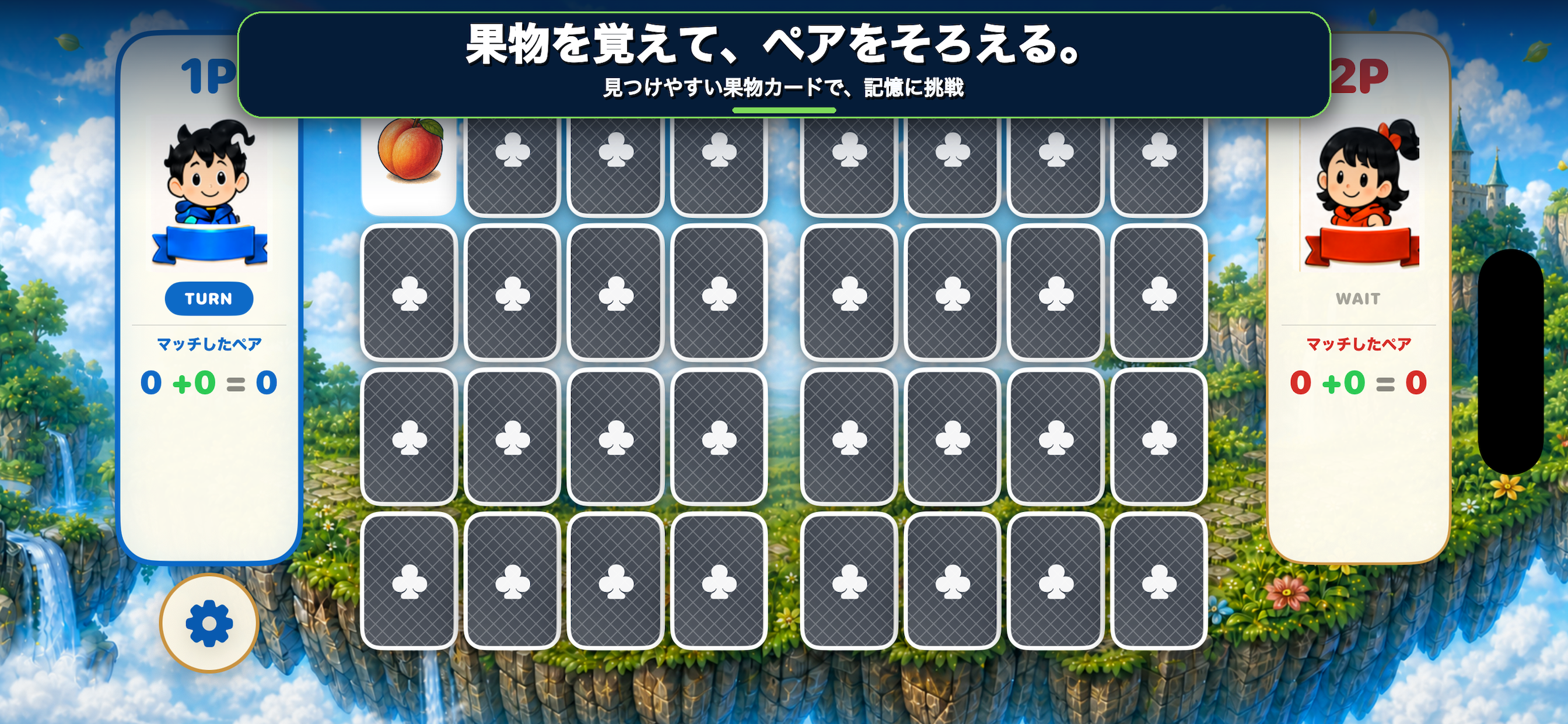 永久神経衰弱 screenshot 3