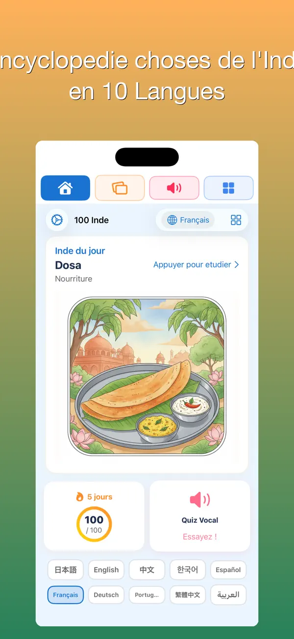 Screenshot #2 pour 100 Inde pour Écoles