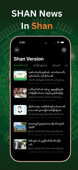 SHAN News screenshot 2