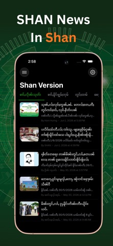 SHAN News iPhone screenshot
