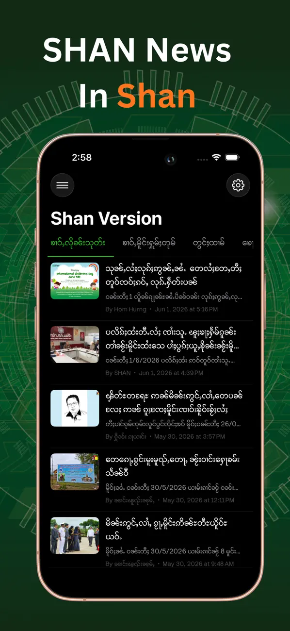 Screenshot #2 pour SHAN News
