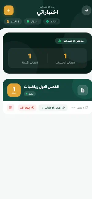 معرفة اكاديمي screenshot 4