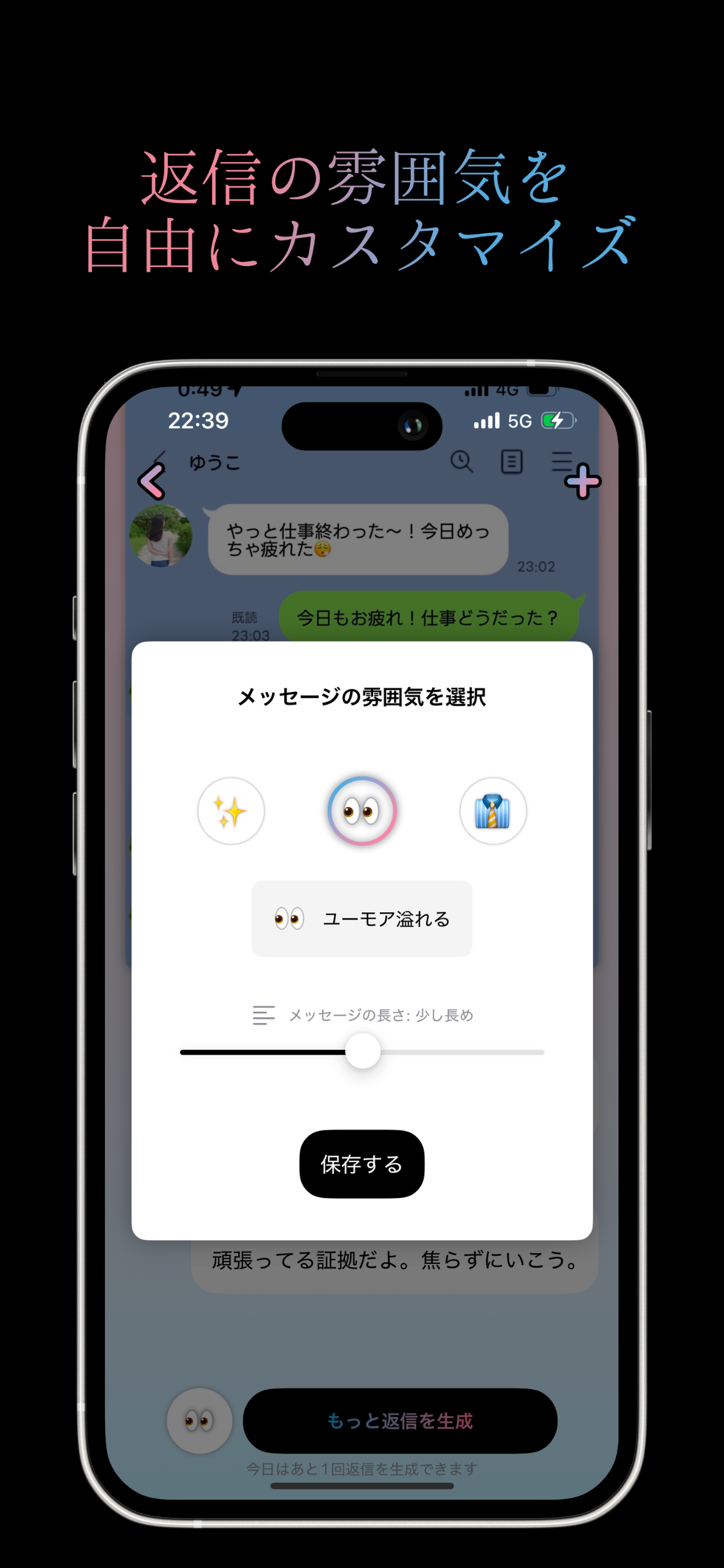 Flair - AI-powered reply