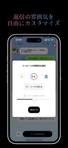 Flair - AI-powered reply Screenshot 3 of 4