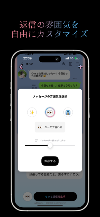 Flair - AI-powered reply Screenshot 3 of 4