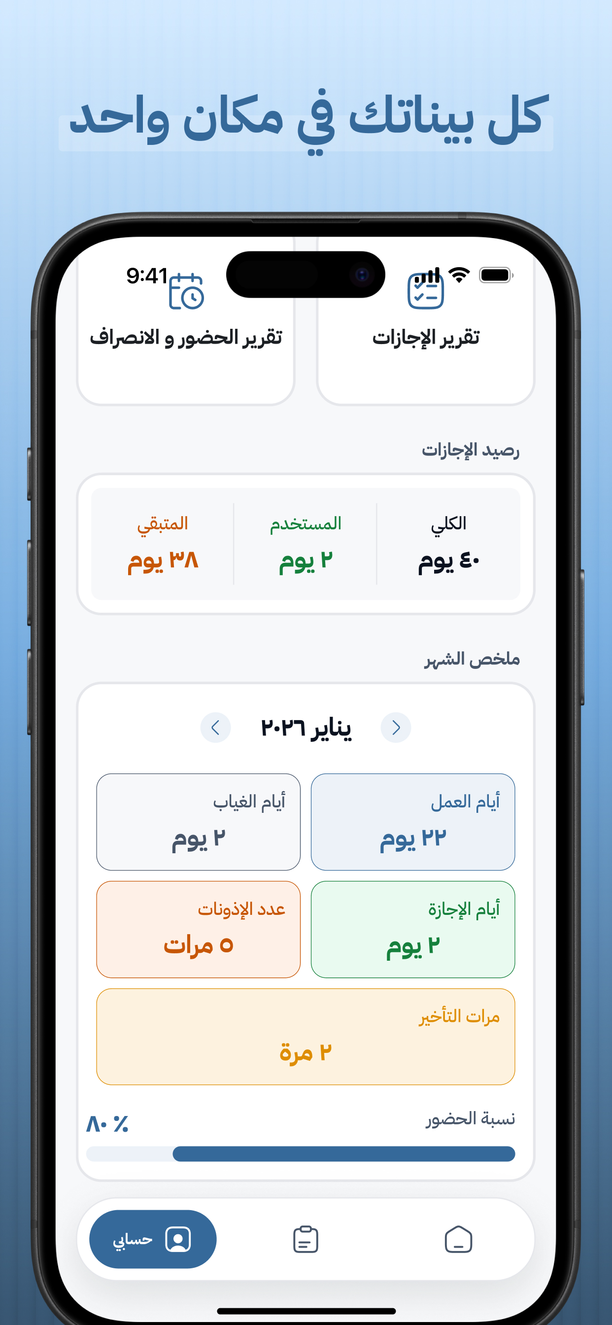 FLS App