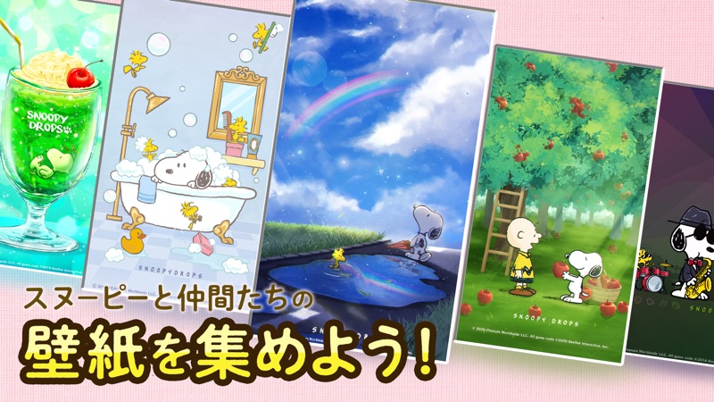 パズルゲーム -スヌーピードロップス パズルゲーム- screenshot 3