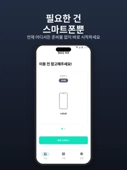 Pulseface screenshot 7