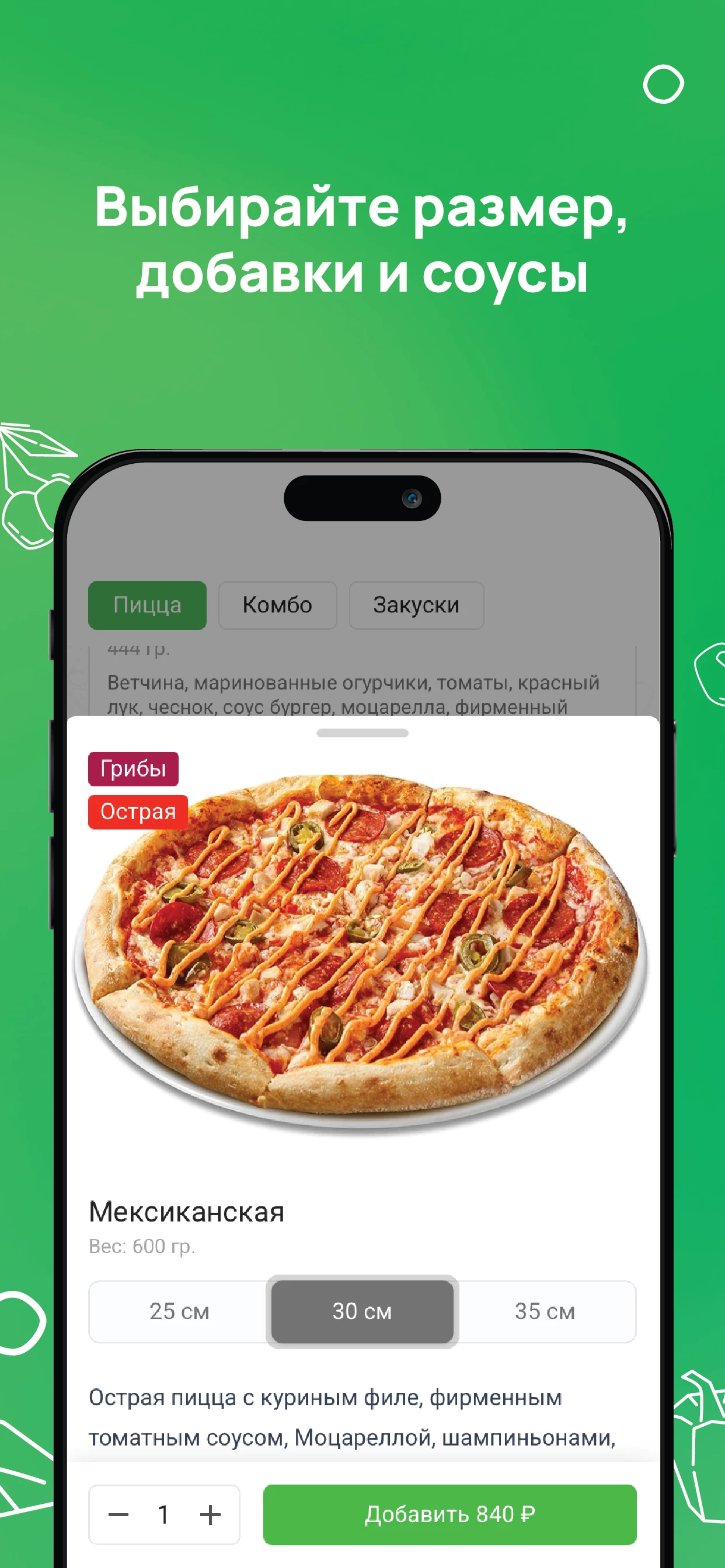 ДВА ТОМАТА доставка пиццы