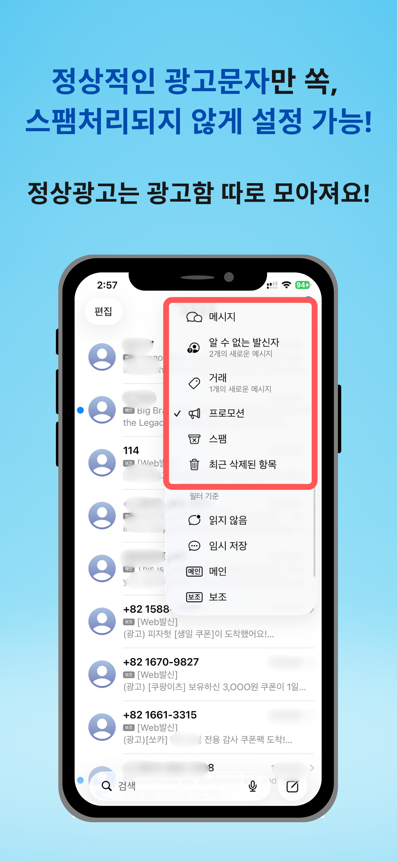 제로스팸 - AI 스팸문자차단 앱
