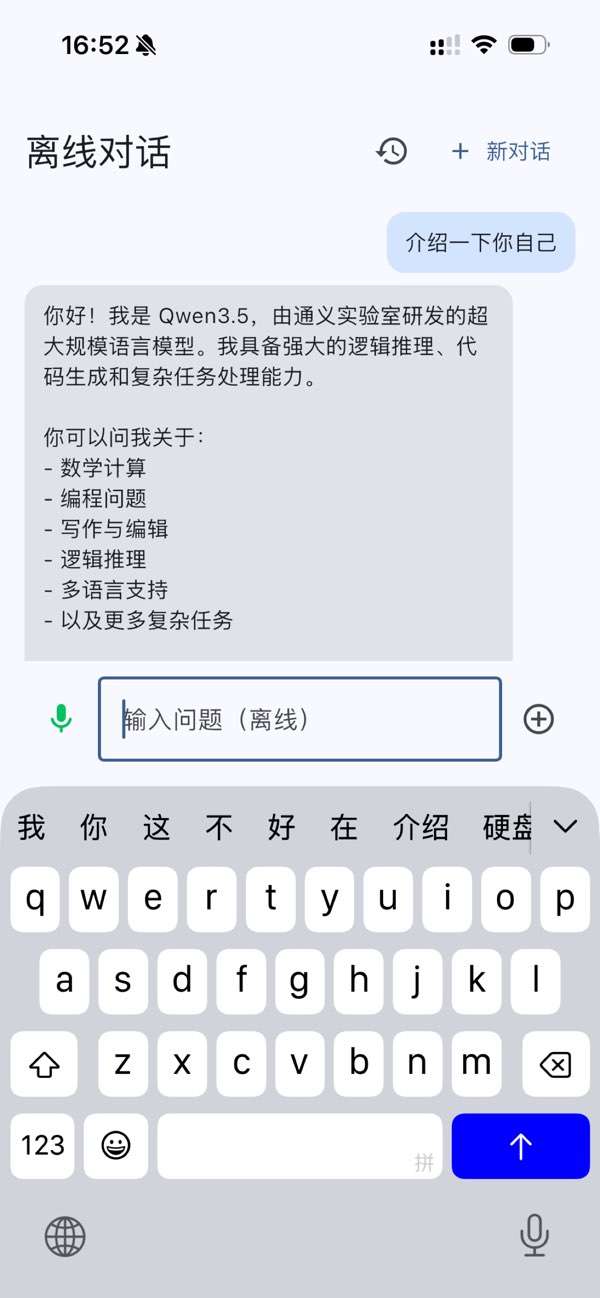 Locallama screenshot 3