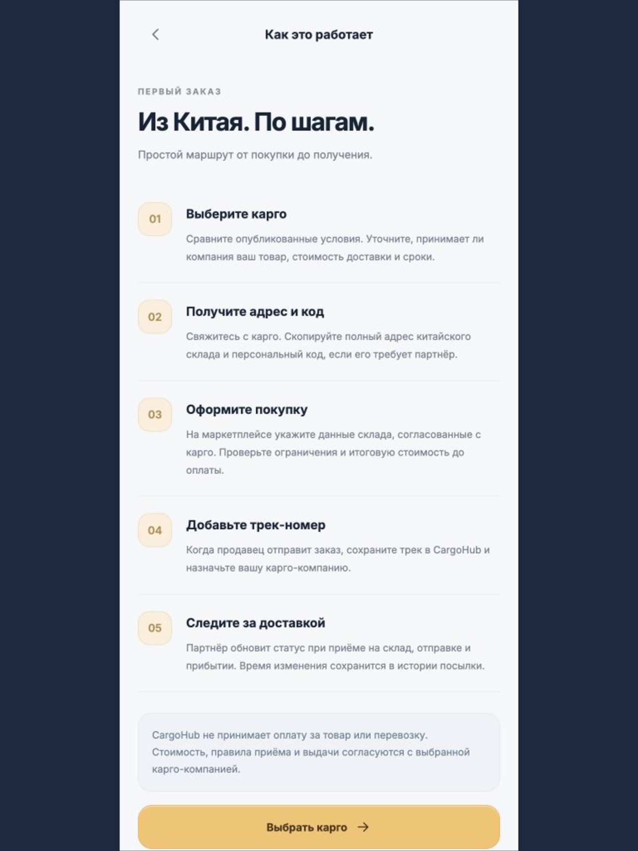 Screenshot 5 of CargoHub