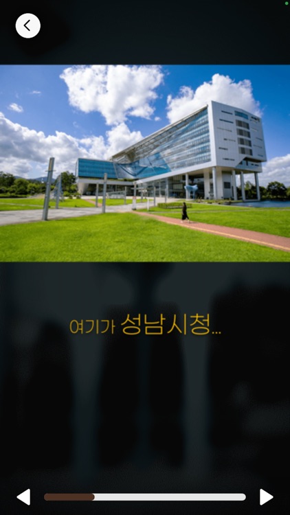 성남에코투어 screenshot-4