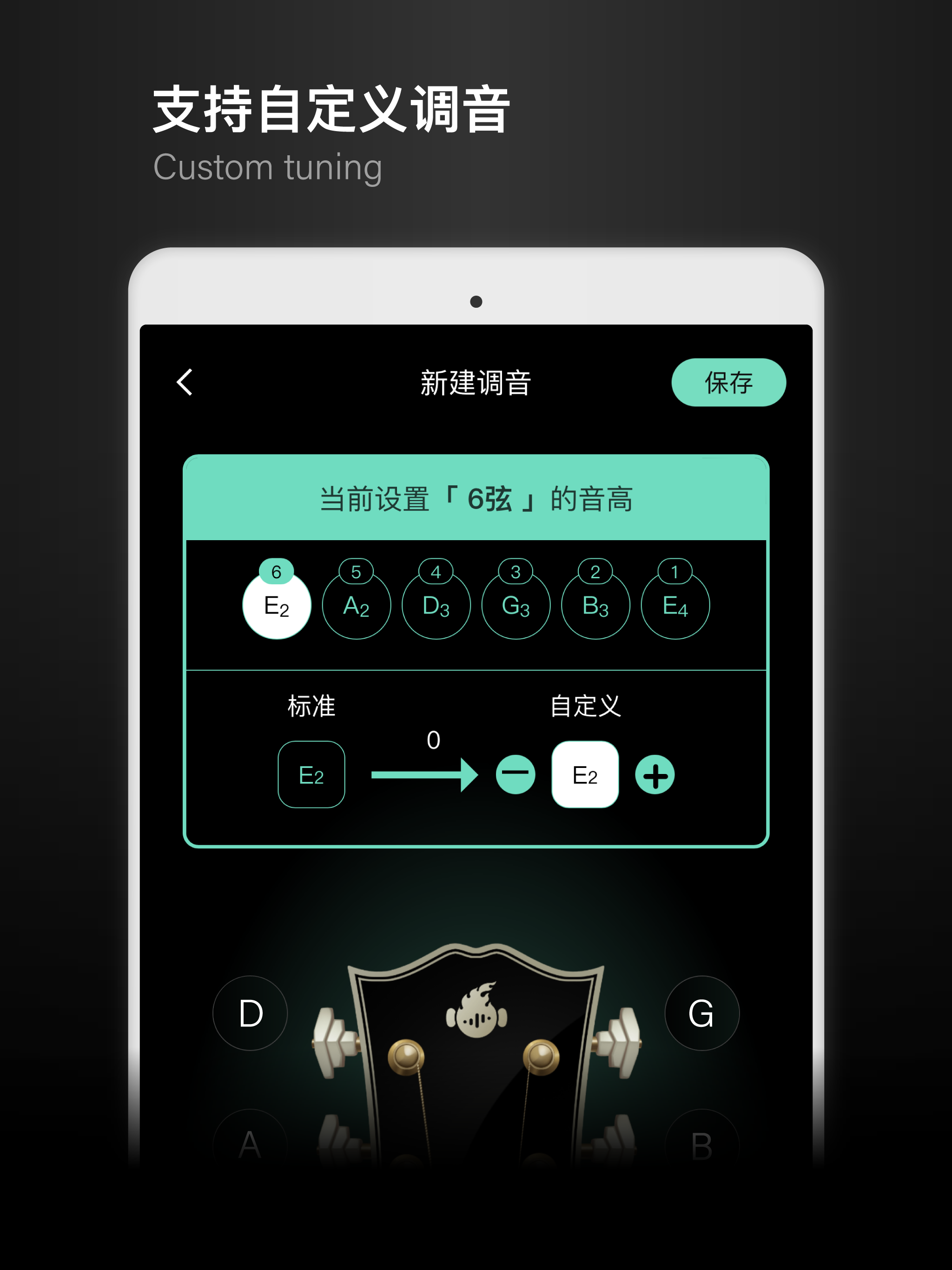 火听调音器 - 吉他调音器 &吉他自学 & 吉他谱歌曲练习