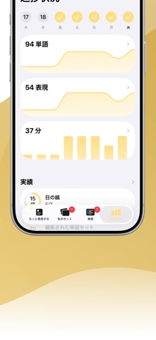 LENGOでアラビア語を学ぶ のスクリーンショット