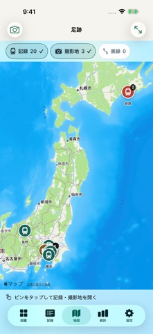 鉄道車両の記録帳 TetsuLog 編成図鑑・撮影地 screenshot