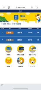 相鉄線アプリ screenshot #5 for iPhone