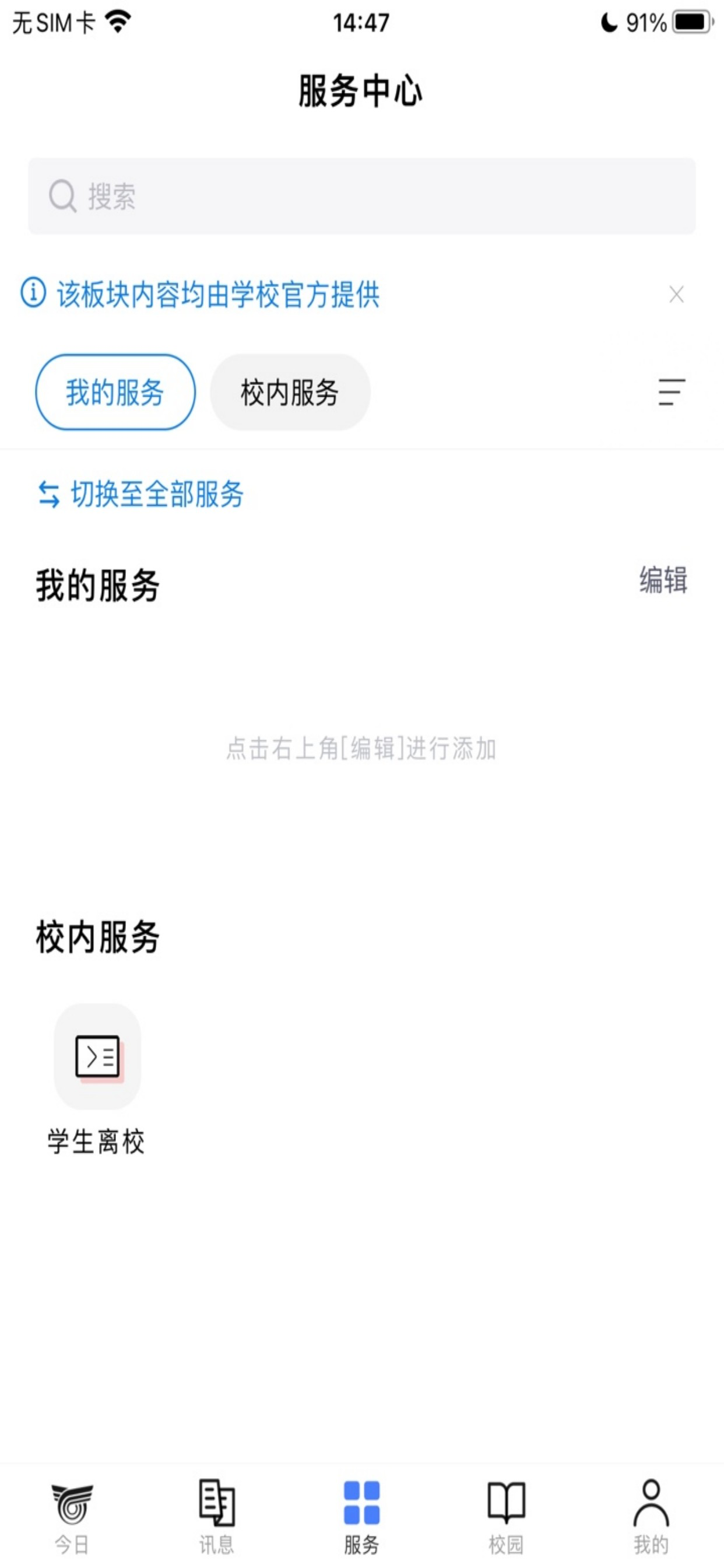 i阳光 screenshot 3