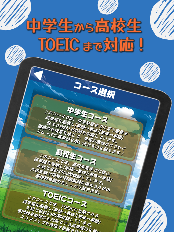 英単語スピード暗記2エビ英2～繰り返して覚える英単語学習