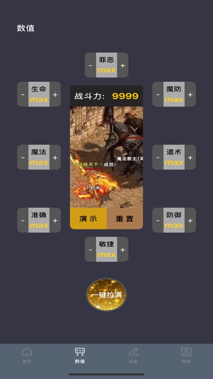 时序奇传导游盒