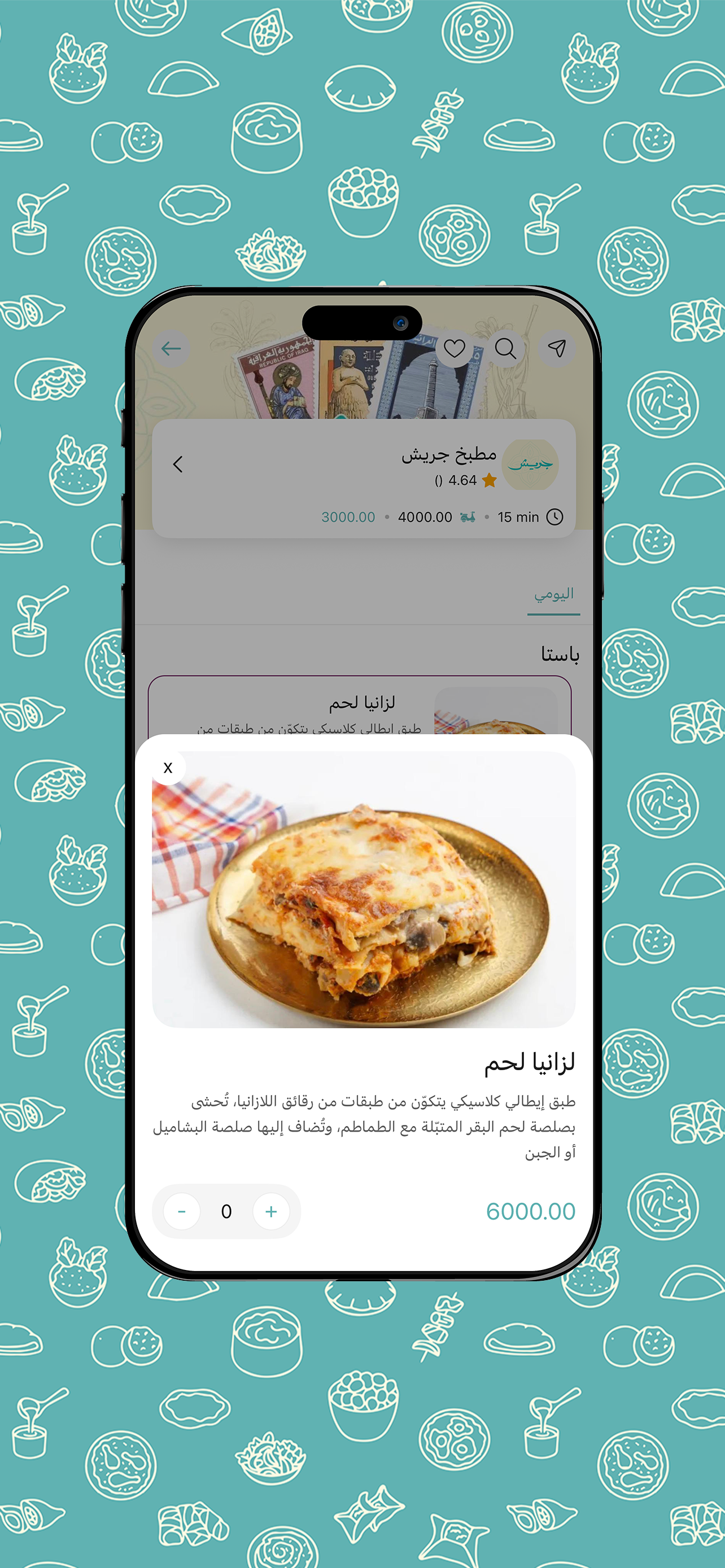 Set El Bait screenshot 3