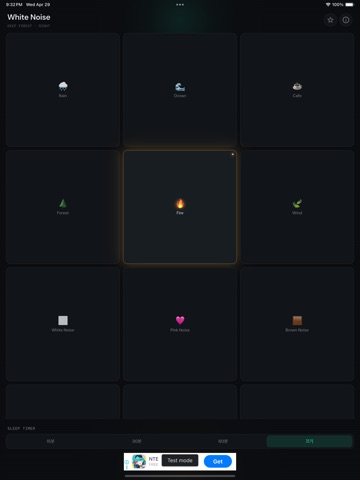 백색소음 - White Noise iPad screenshot