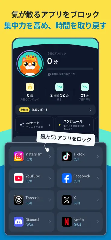 Clarymind｜スマホ依存対策・スクリーンタイム制限 screenshot 2 of 10