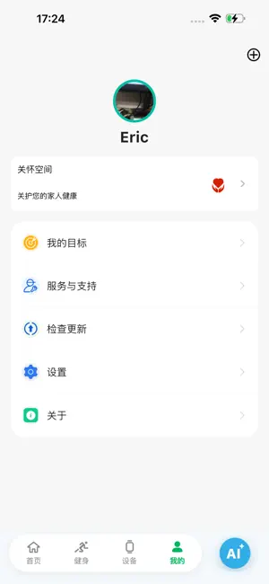 StarPulse screenshot 4