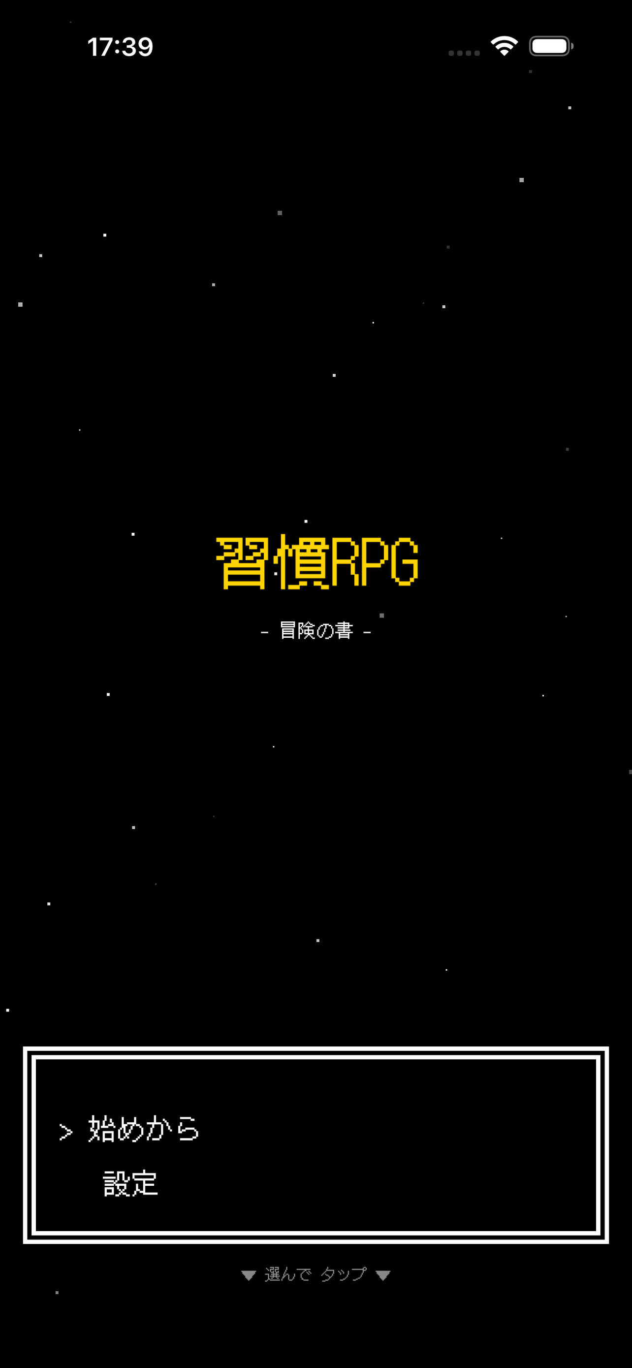 習慣RPG