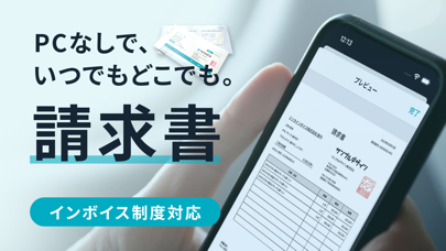 Screenshot #1 pour 請求書作成アプリ - Misoca