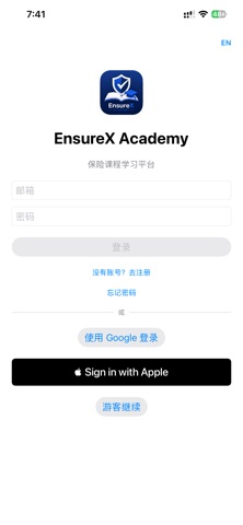 EnsureX Academy screenshot