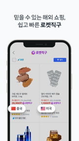 Coupang - Mobile Shopping screenshot
