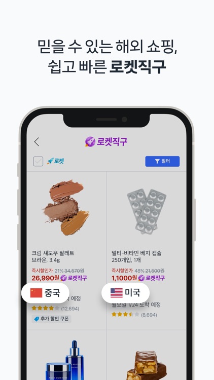Coupang - Mobile Shopping screenshot-5