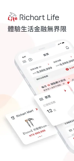 Richart Life screenshot 1