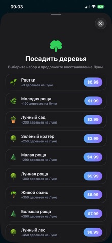 Balance Reset Screenshot 3 of 6