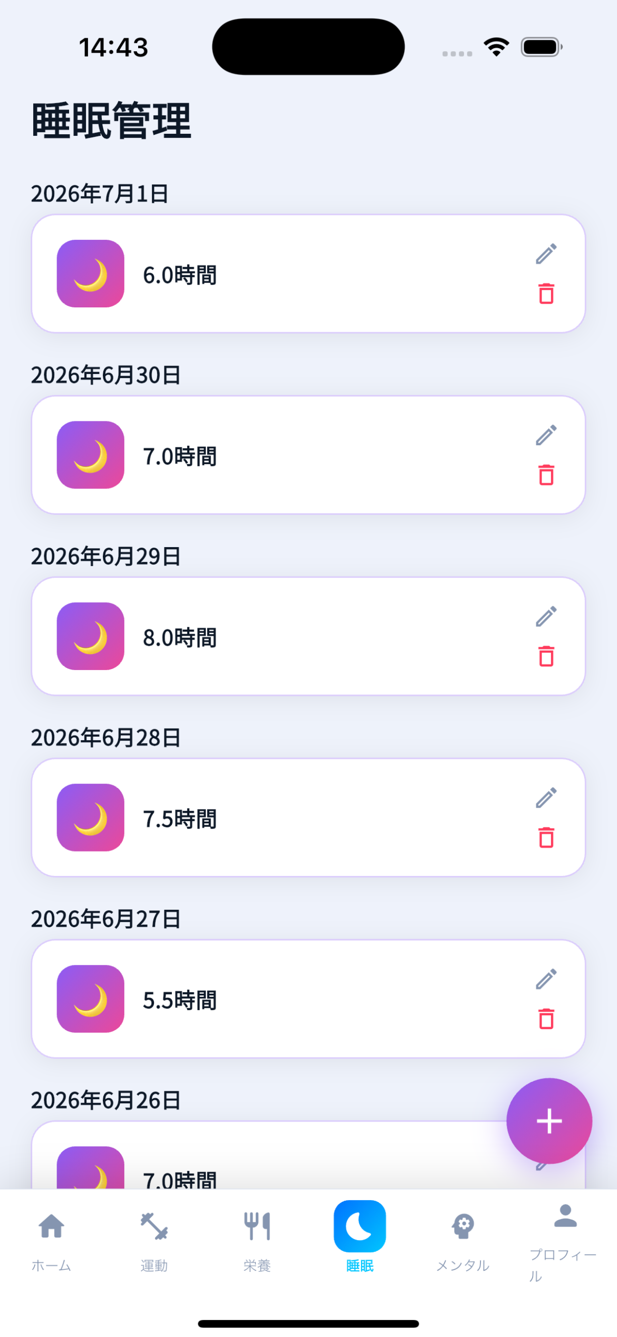 男性健康管理 screenshot 4