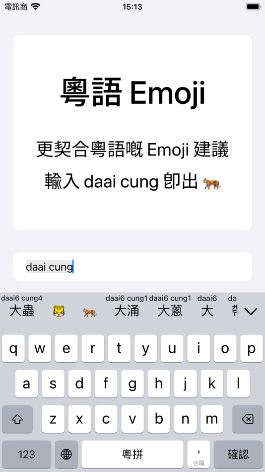#5. Jyutping - Cantonese Keyboard (macOS) 由: 兵 张