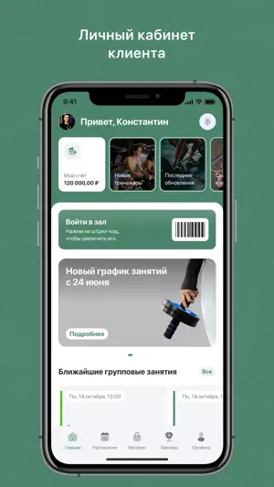 Scoliopilates screenshot 1