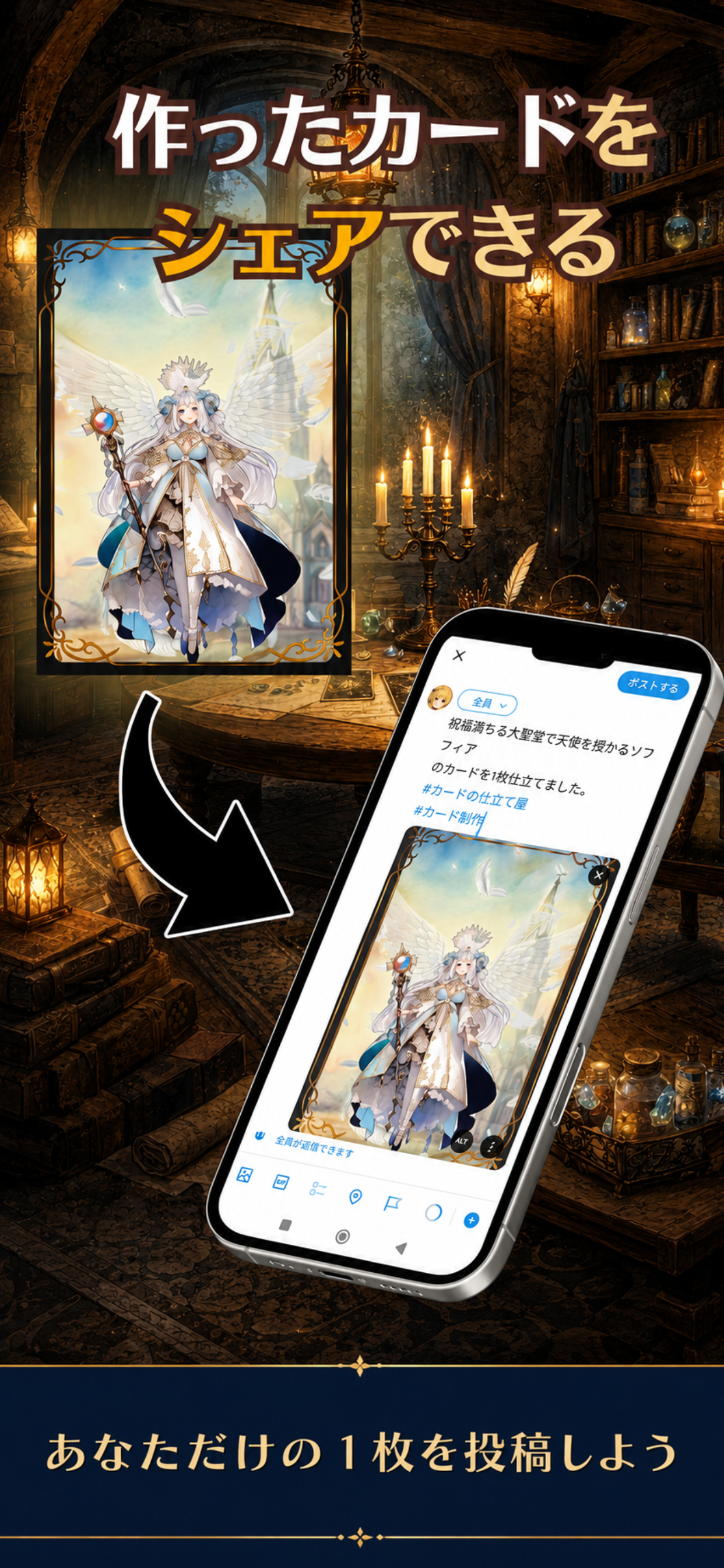 Card tailor screenshot 4