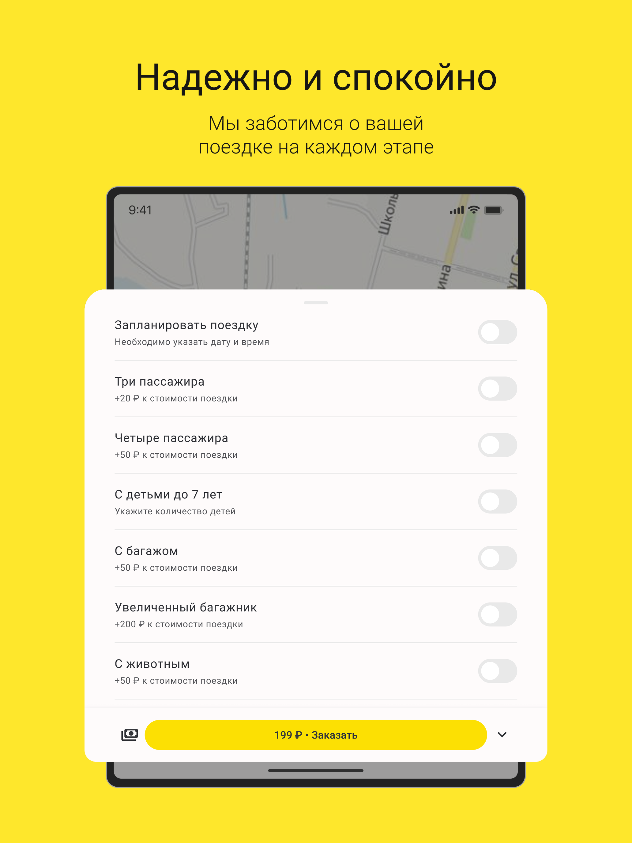 Такси Атом
